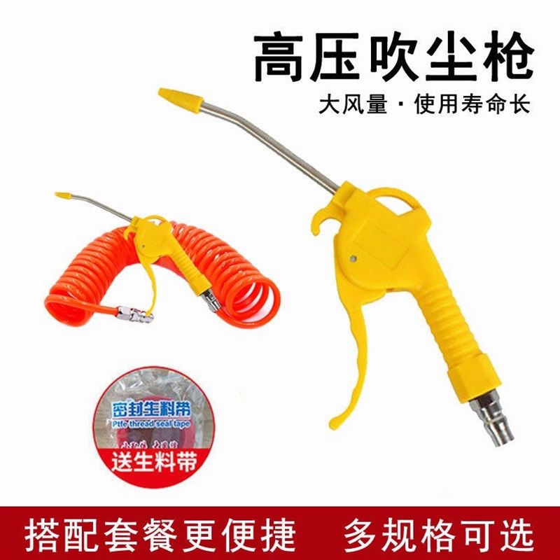 德国品质高压吹尘枪货车用品吹灰除尘气管喷枪气泵配件气压枪气动