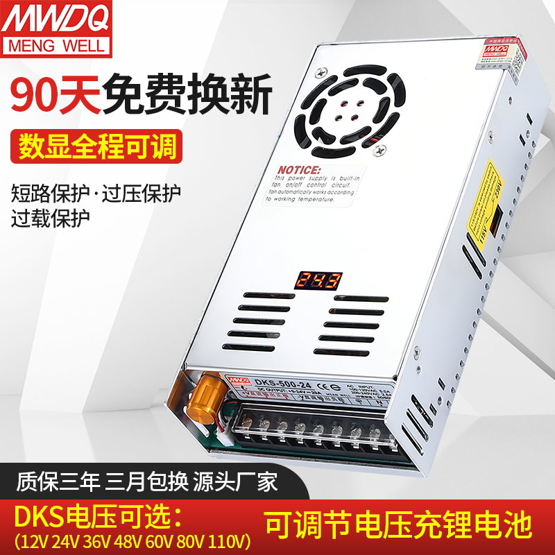 明纬数显可调电源0-48V10A直流稳压开关电源480W 500W 0-48v 11A