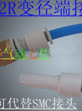 CKT变径端插接头KB2R/KQ2R06-04 KQ2R06-08 KQ2R06-10 KQ2R06-12