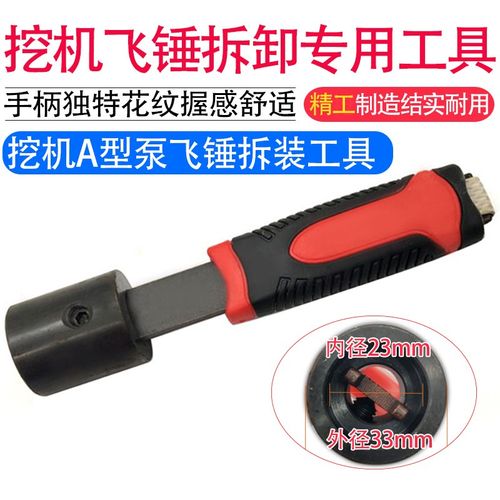 妙威A型螺母工具勾泵螺丝飞锤轨拆卸挖柴油共机挖掘机专用维修机