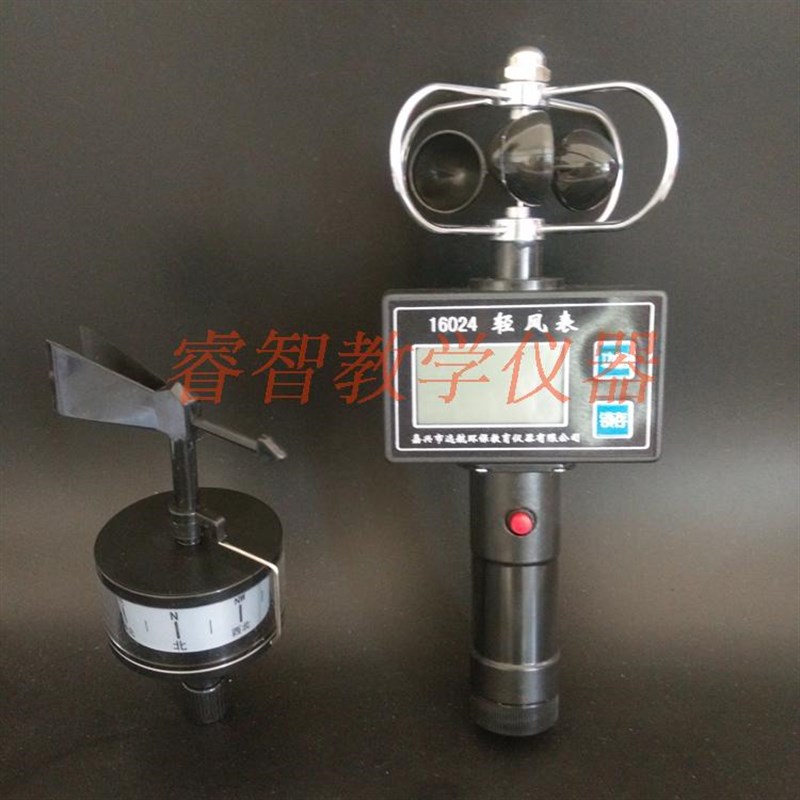 轻风表三杯式风向风速仪风杯式风速表带风级风速计气象风向测量