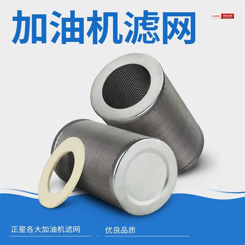 加油机滤网正星加油机过滤网正星加油机过滤网 加油机过滤芯 网,3C数码配件,USB多功能数码宝,淘宝优惠券,粉丝福利购,淘宝优惠卷