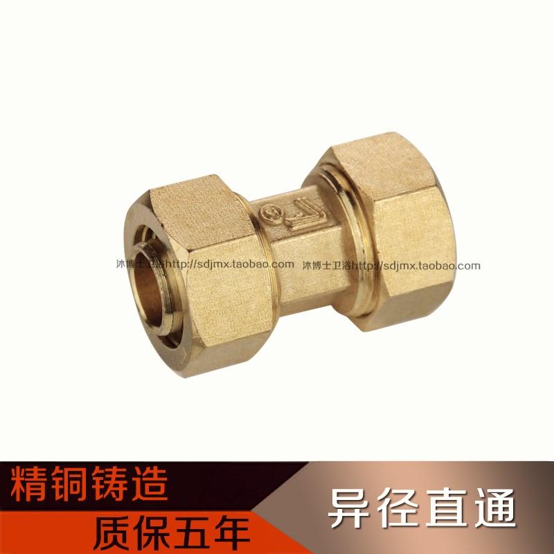 灵龙 铝塑管太阳能接头 1014 1216 1418 1620 2025 2632 异径直通