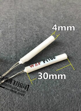 热电阻 PT100陶瓷内芯 WZP-010电阻芯 热电偶芯 PT100芯子430mm