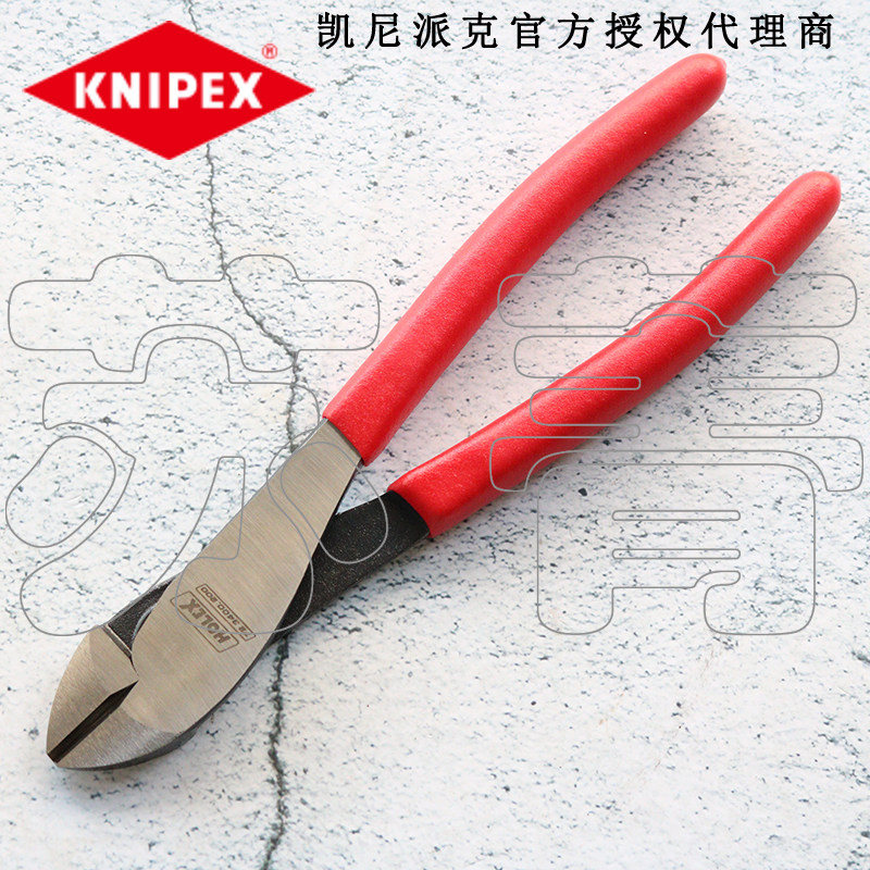德国霍夫曼HOLEX重型斜口钳 抛光处理 手柄塑料覆层160/180/200mm
