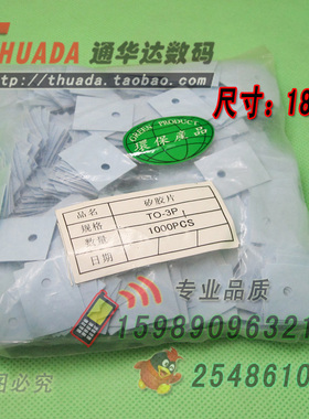 绝缘片 蓝色绝缘矽胶片 18*22MM TO-3P1专用 1000片一包