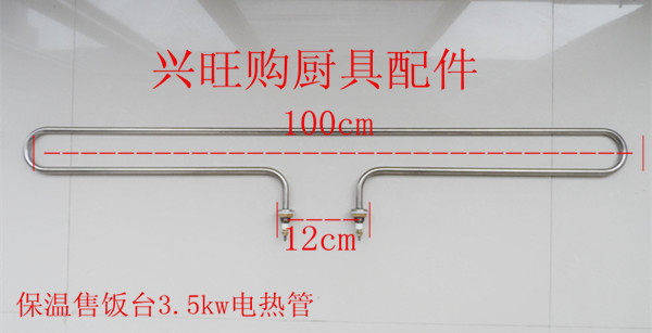 厂家正品不锈钢保温售饭台3.5kw电热管220V快餐车电热汤池通用,金属材料及制品,金属罐/桶/瓶,淘宝优惠券,粉丝福利购,淘宝优惠卷