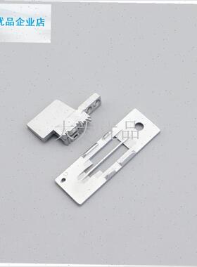 机842 845 h515 20518 3168 双针车1/4径细白针板 1/4大孔白牙齿.