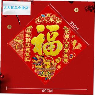 字带对联绒布全背胶自粘门贴出入平安高K档金粉加厚入户门过新年.