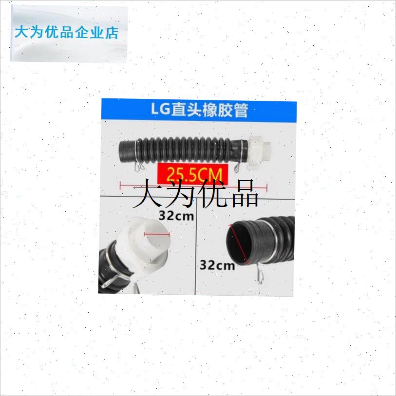适用LG双力神全自动洗衣机配件内排水管出水管J内机管XQB60 XQB7,