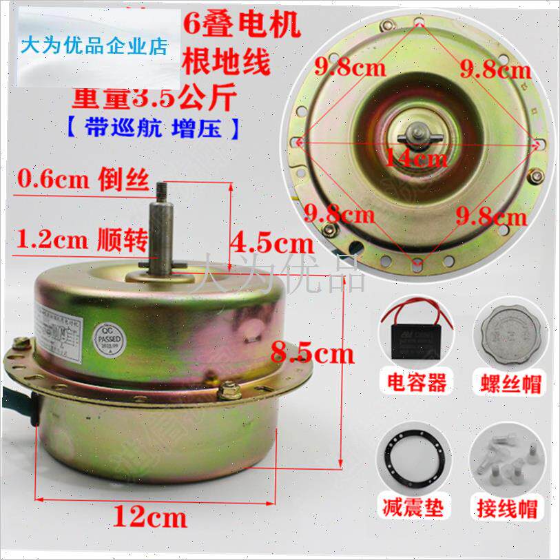 邮36叠12轴 抽吸油烟机电机大功率马J达 集成灶双轴承电机马达.