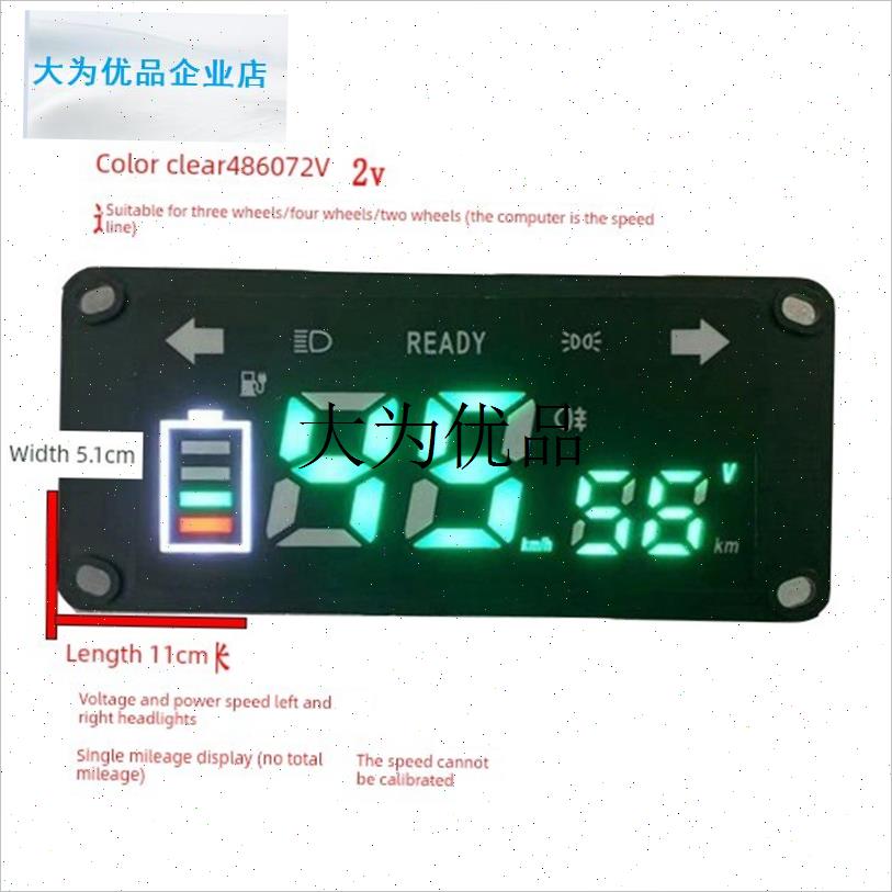 封闭车篷车三轮四轮车通用486L072改装码表电量,