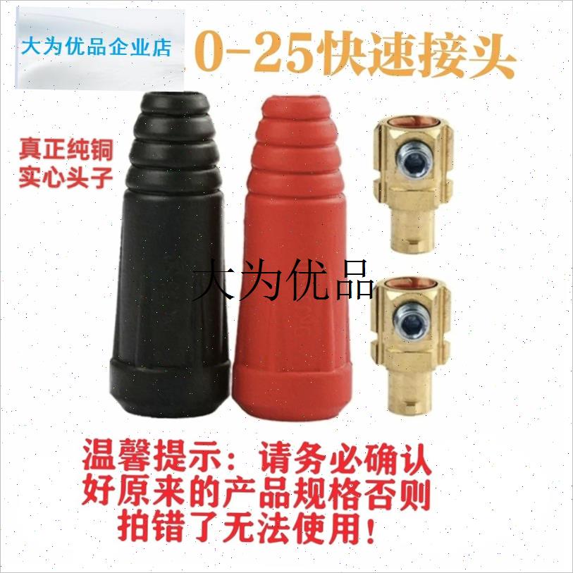 汽车应急启动电源配件汽车启动宝强启搭火线快接头DKTJ10-25快速,