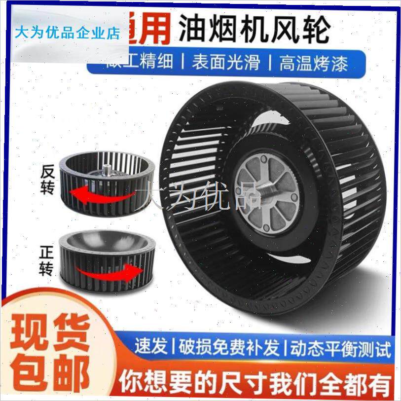 用年代名气红日抽吸油烟机风y叶风轮出风口电机涡轮扇叶配件大全.