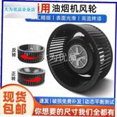 用年代名气红日抽吸油烟机风y叶风轮出风口电机涡轮扇叶配件大全.