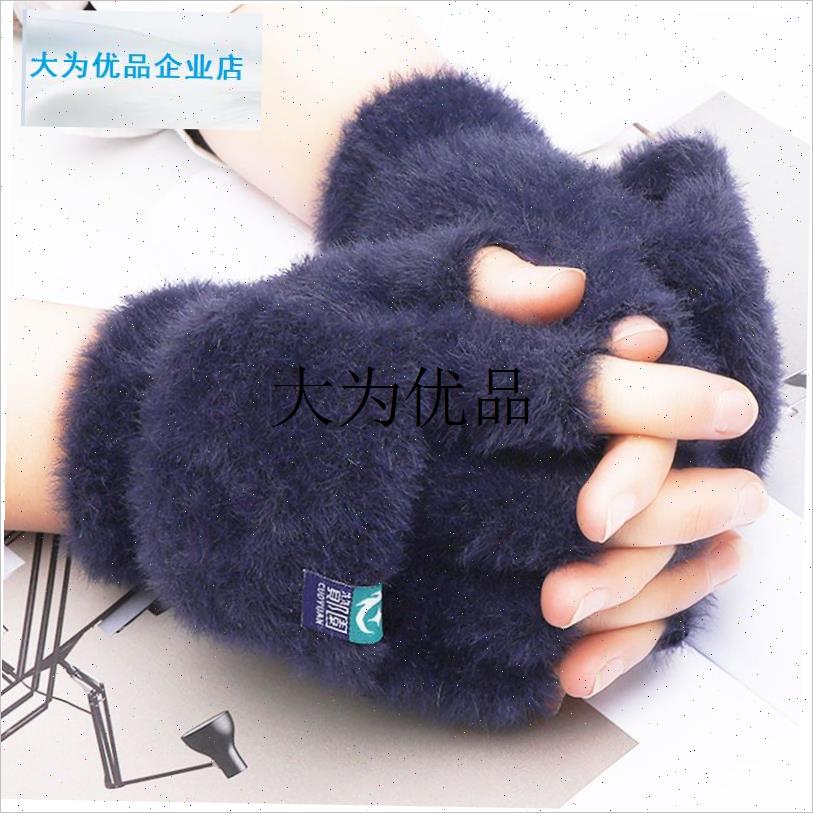 秋冬款加厚保暖加绒漏手指v保暖手套翻盖学生棉纶手部防护用品,