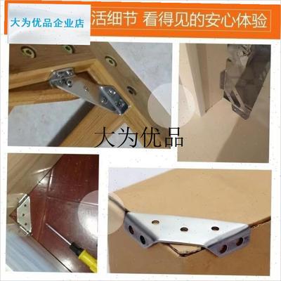 木椅子松动加固器木凳子桌腿x神器90度直角固定器铁片加固连接配,