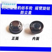 房捷豹纺轮摇臂罩防尘金属配件M渔轮鲁亚轮改装 配件.