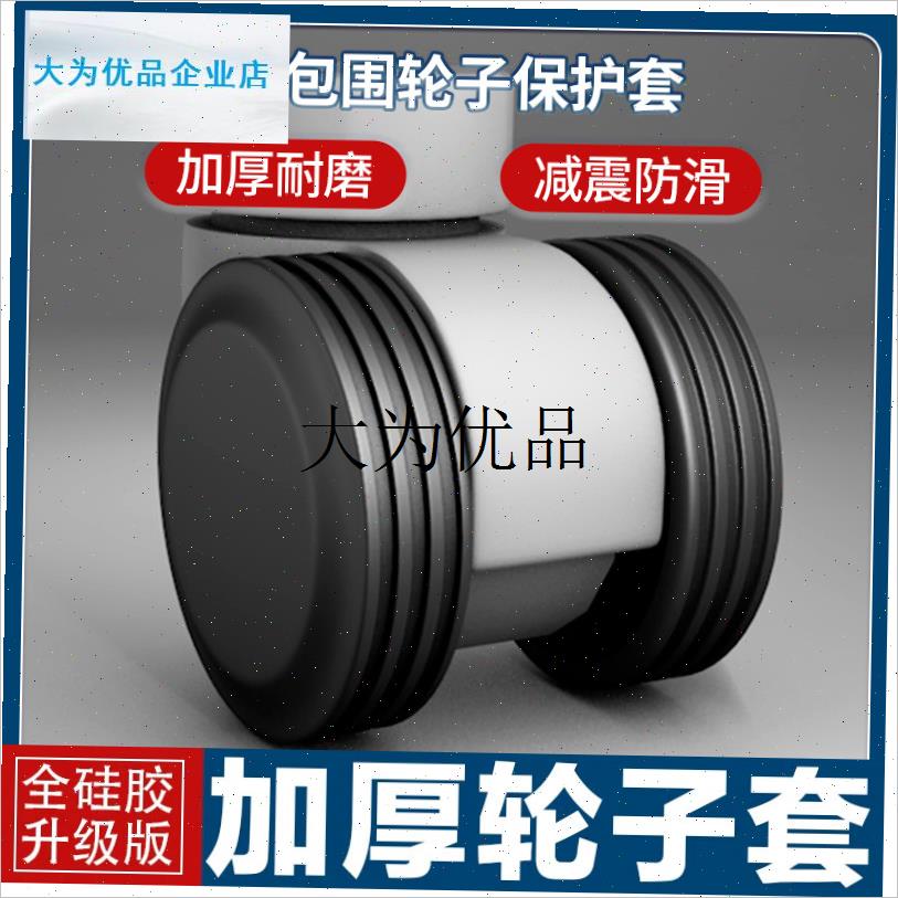 行李箱替换轮子i橡胶套拉杆保护套配件旅行静音轮套万向轮胶圈全,