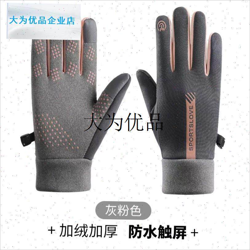 保暖手套女冬季可触屏运动户x外开车防滑加绒加厚防寒防风骑行手,