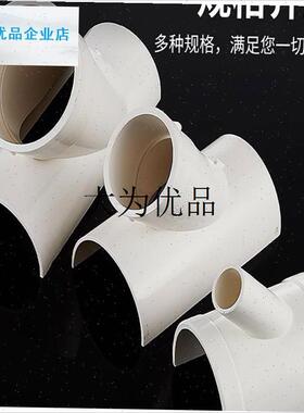 国标开口三通PhVC排水管补漏片75变径5哈夫节配件抢修斜三通加厚,