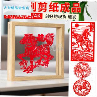 年剪纸成品画A4红色马t年主题新年非遗剪纸摆件中国风福马剪纸画.
