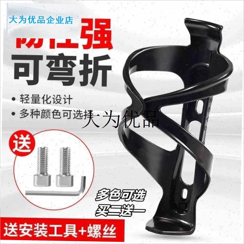 山地自行a车水壶架公路骑行单车放水支架装水杯架通用装备配件全,