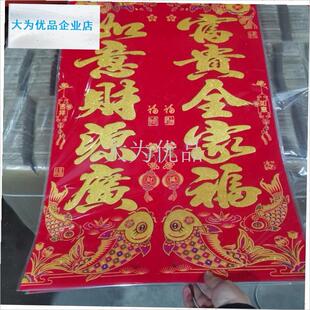 025新年绒布自粘单门对联烫金C字五字大门心高档江苏对联带背胶.
