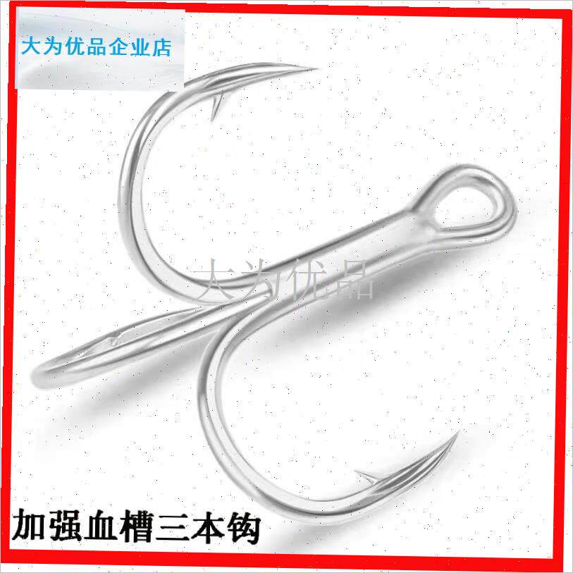 钩锚鱼钩毛钩三爪路亚挂钩蝴蝶钩矛鱼专用S钩渔具加强三本钩.