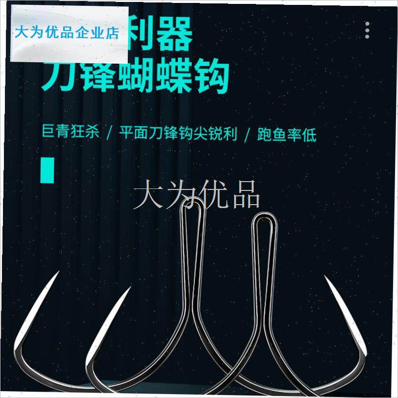 典款刀锋a锚钩破鳞刀尖蝴蝶钩二爪钩二本钩锚钩挂鱼钩三角钩.