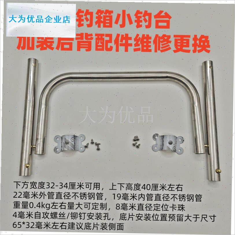 拆卸钓台后背配件平板钓箱座靠改装钓鱼L箱靠背通用靠垫自制钓椅.