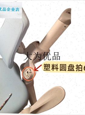 适用于护童椅子totguard配件631/E637/638椅子靠背底座塑料圆盘,