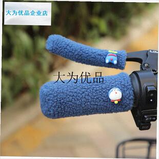 电动车手把套f三轮车装饰用品手柄保护套自行车把手实用改造小配,