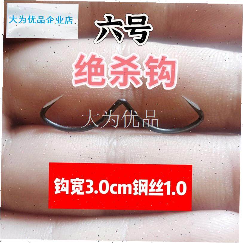 档打甲鱼专用g钩绝杀钩蝴蝶钩脚鱼钩老鳖钩进口钢丝钩尖超锋利.
