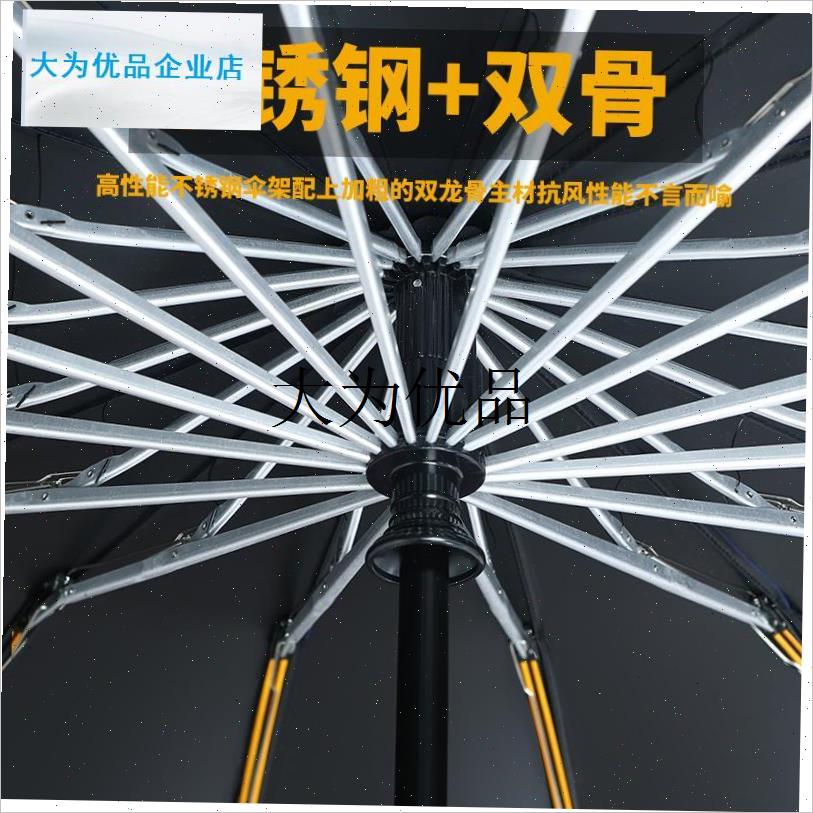 不锈钢全b自动雨伞男士特大号双层反向三人加大加固加厚抗暴雨超,