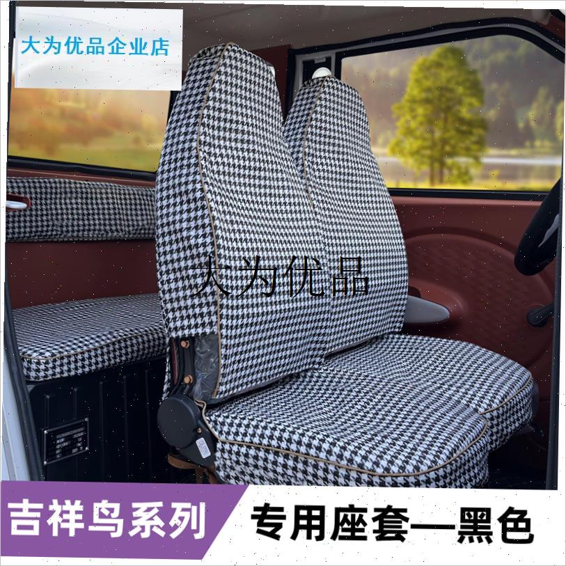 淮海金博佩奇盛昊雷迈q雷丁微佳心爱京亿电动四轮车座套座椅套坐,