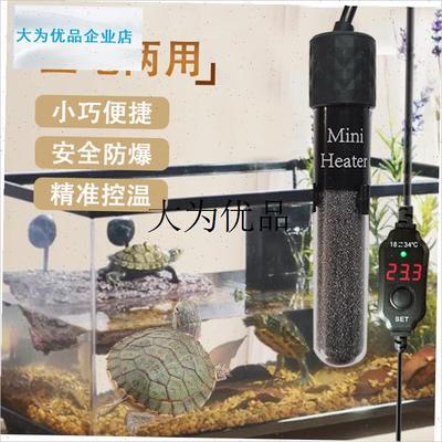 鱼龟加热棒自动恒温鱼缸加温器低水位过冬M小型电热水族箱迷你超,