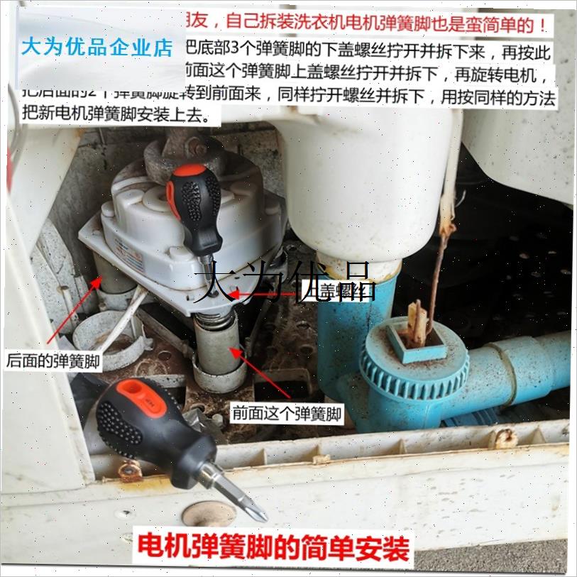 洗衣机甩干烘干桶通用p支架减震脚脱水电机脚避震脚马达弹簧腿配,