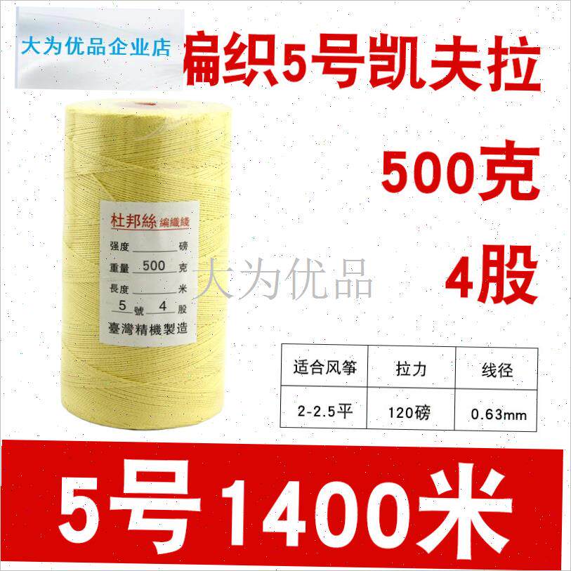 筝线凯夫拉线编织线杜邦丝台湾精机凯芙L拉耐切割线轮配件正品.