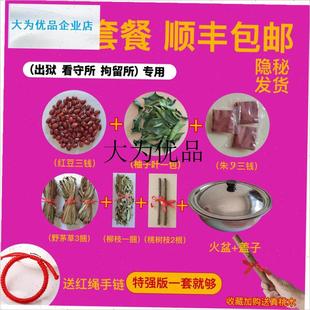 出狱跨火盆去晦气出院桃树枝香茅草新娘结O婚火盆材料套餐乔迁新,