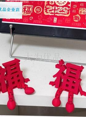 年3D福b字摆件2026马年春节氛围布置装饰品创意过年新房乔迁礼物.