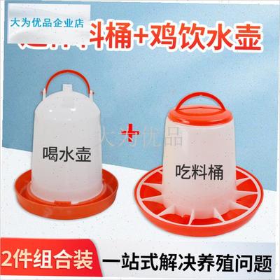 饮水器自动喂水j器喂鸡食槽小鸡喝水神器水壶养鸡饲料喂食器远门.
