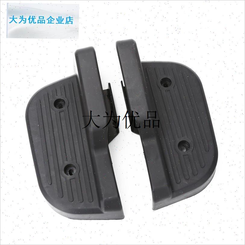 电动车配件6f号后脚踏壳后搁脚脚蹬子塑料壳加大后搁脚加厚通用,