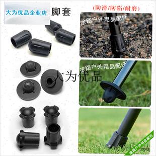 ,帐篷月亮椅脚垫折叠防q陷脚套配件牧高笛挪客黑狗飞碟脚套加固