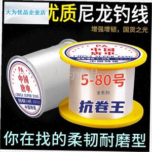 申优质尼龙钓线海钓矶钓主子线锚鱼专用增强增韧U超透柔软低延展.
