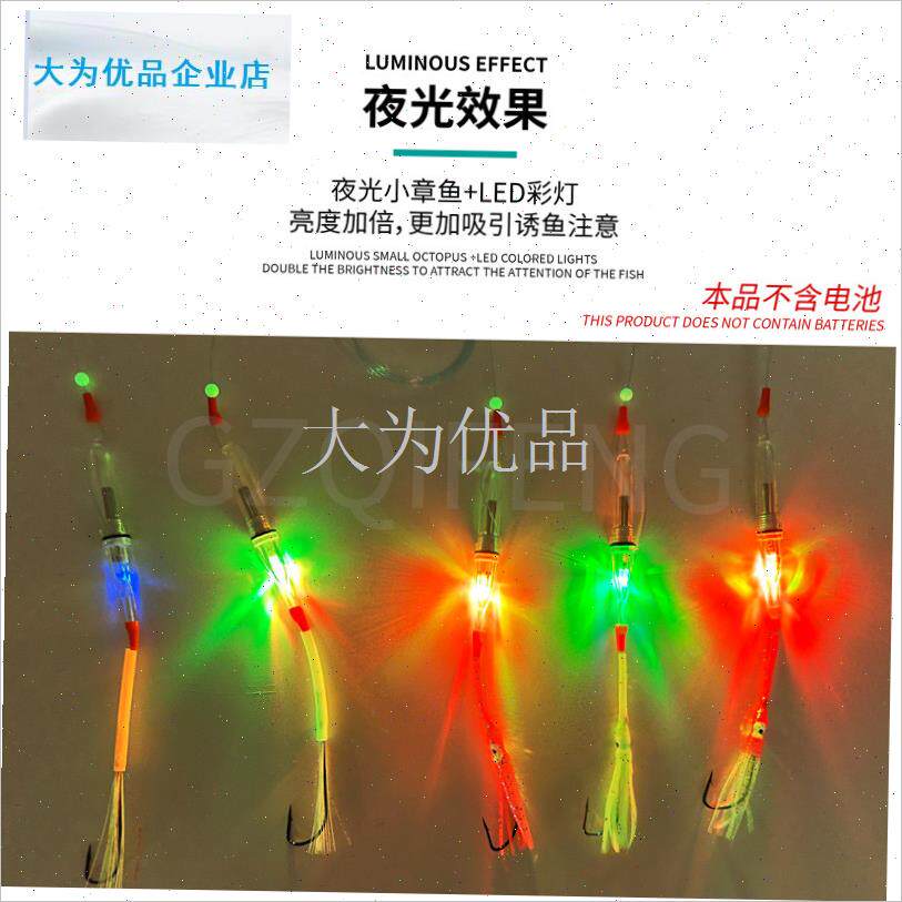 鱼仕挂钩a太刀鱼串钩LED带灯夜光单钩钓组船钓海钓鱿鱼2米子线钩.