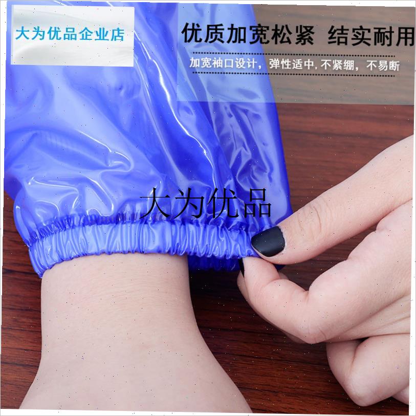 PVC套袖食品级柔软不s发硬加厚耐磨防水防油耐酸碱护袖劳保男女,