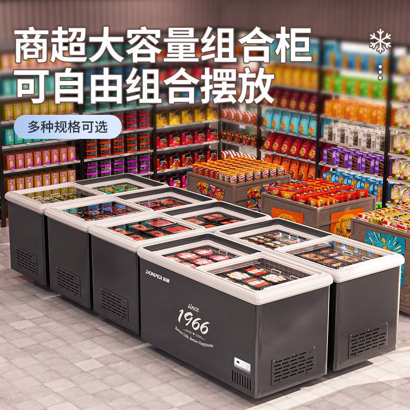 东贝商用卧式展示柜冷柜玻璃门冰柜冷冻保鲜柜超市组合岛柜雪糕柜