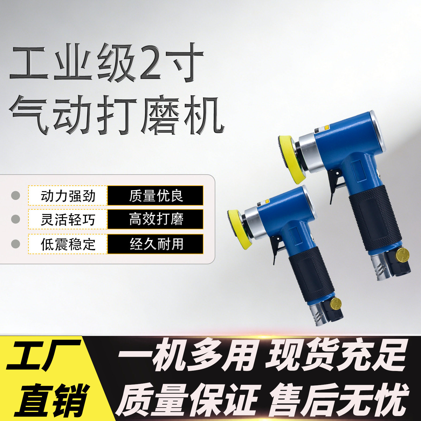 2寸气动打磨机汽车专用打蜡抛光工具金属除锈木工打磨修边砂纸机