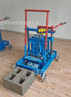便捷水LB2-45小式小型家用手动家用电动泥砌机设块成型备制砖机在